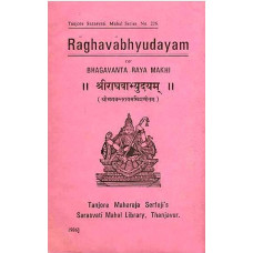 श्रीराघवाभ्युदयम् [sri Raghavabhyudayam of Bhagavanta Raya Makhi (An Old and Rare Book)]